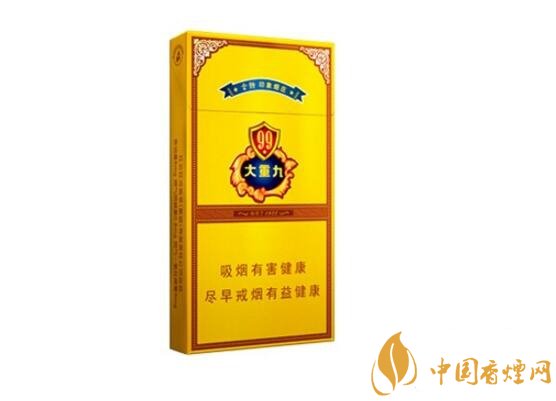 2018年云煙大重九香煙價(jià)格表圖，大重九香煙有幾種