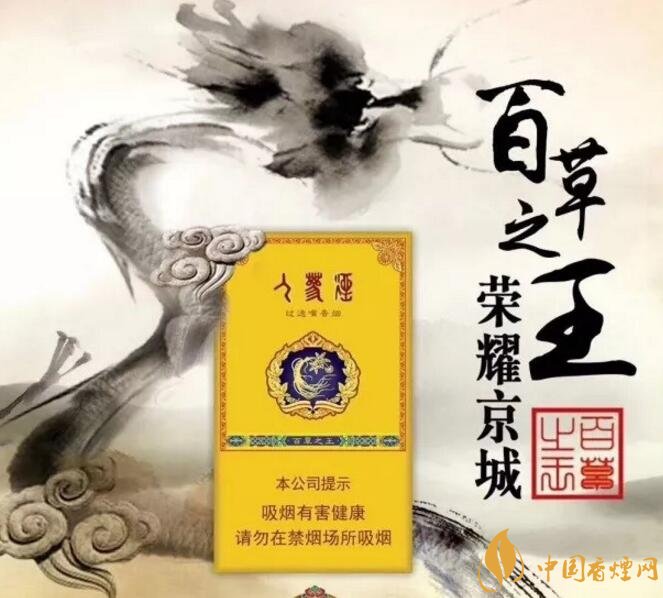 長(zhǎng)白山細(xì)支香煙價(jià)格及圖片，長(zhǎng)白山細(xì)煙有幾種