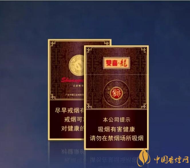 真龍雙喜龍價(jià)格及圖片，真龍雙喜龍香煙品鑒