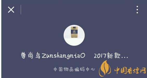 尊尚鳥黃鶴樓是假煙嗎，黃鶴樓尊尚鳥價格多少