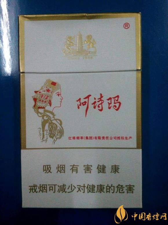 玉溪阿詩瑪多少錢一包，阿詩瑪香煙有幾種