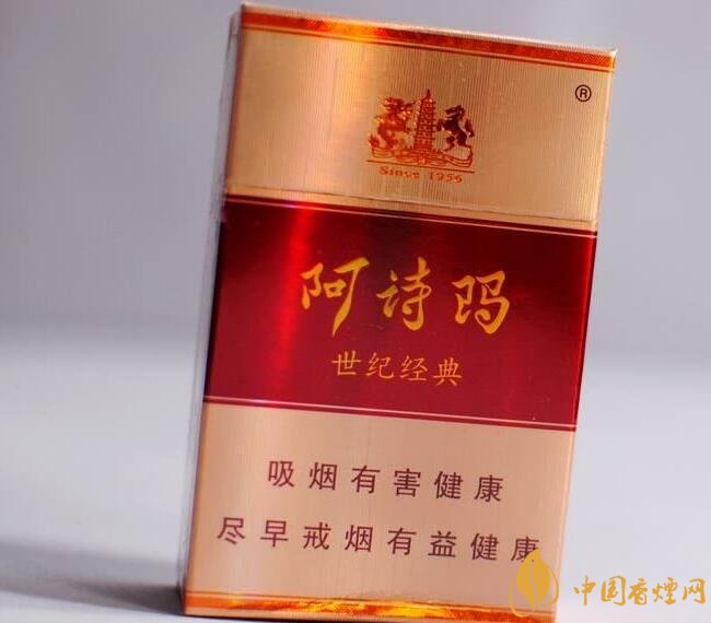 玉溪阿詩瑪多少錢一包，阿詩瑪香煙有幾種