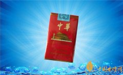 盤點十大口感好的香煙 中國最好抽的煙排行(軟中華居榜首)