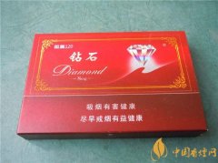鉆石牌香煙圖片及價(jià)格表 紅鉆石煙(120)多少錢(qián)一包(45元)