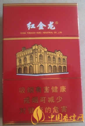 紅金龍硬南洋多少錢一包 紅金龍硬南洋官方報(bào)價(jià)！