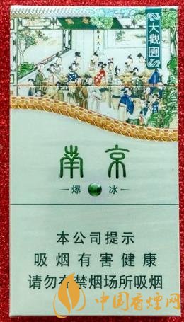 南京大觀園爆冰官方價格表一覽 時尚新款爆冰香煙！