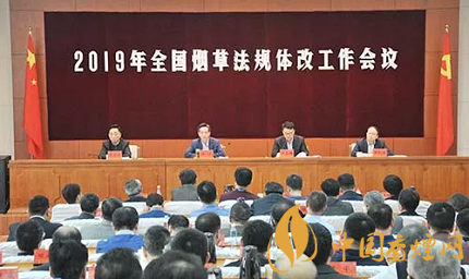 展現(xiàn)深化行業(yè)改革新作為 譜寫法治煙草建設(shè)新篇章