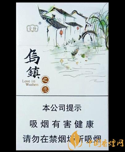 云煙烏鎮(zhèn)之戀價(jià)格及參數(shù)分析富有江南特色的香煙！
