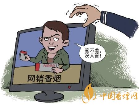 為什么網(wǎng)上不能買香煙 看完這四點(diǎn)你就明白！