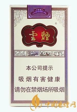 四款特色香煙價格及口感分析 云煙軟印象煙莊口感最突出！