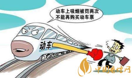 動(dòng)車(chē)上吸煙會(huì)怎么樣 動(dòng)車(chē)上抽煙將被限制購(gòu)票180天