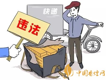 快遞中發(fā)現(xiàn)香煙怎么處理 快遞承運(yùn)香煙將被罰款！