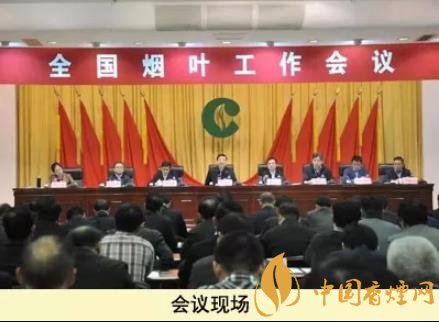 全國煙葉工作會議在北京召開 2020煙草發(fā)展方向已經(jīng)確定！