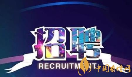 2020國家煙草春季招聘開始 高薪資待遇且不限專業(yè)！