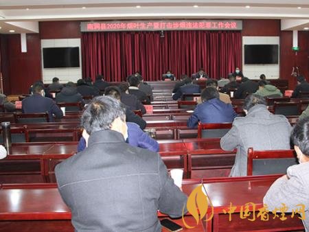 云南開始部署2020年煙葉生產(chǎn)暨打擊涉煙違法犯罪工作！