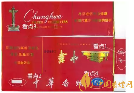 中華香煙真假識別對比圖 中華煙真假辨別技巧介紹！