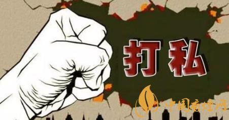 廣西開始重拳打私 1至2月走私卷煙同比數(shù)量下降64%！