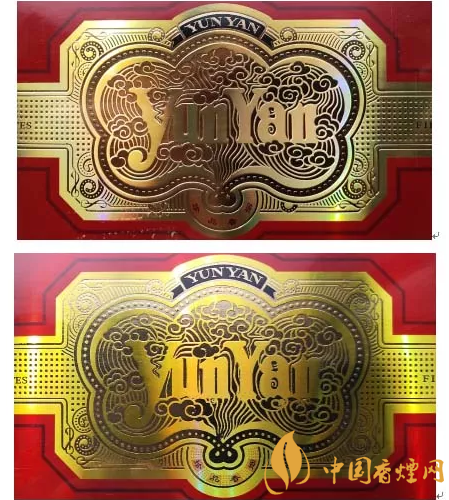 云煙細(xì)支珍品真假怎么識別 云煙細(xì)支珍品真假鑒別方法介紹！