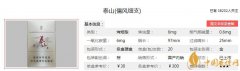 泰山細儒風香煙的價格參數(shù)介紹以及口感評價