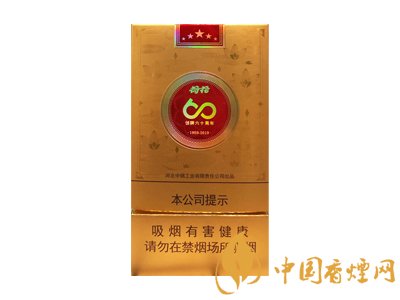 荷花煙多少錢一盒？2020荷花煙圖片大全